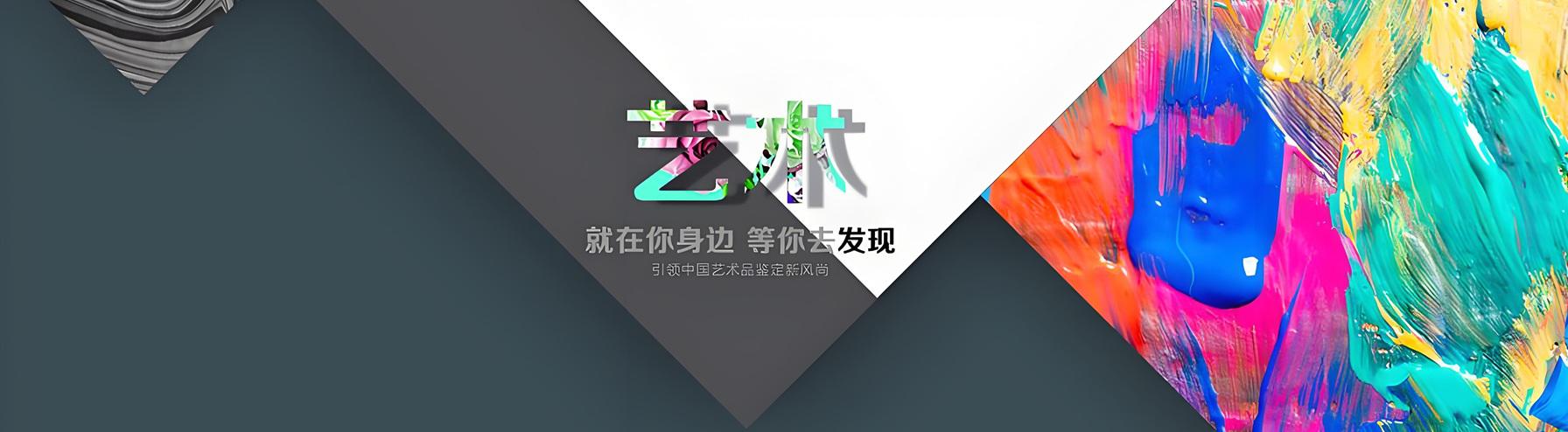 艺术创作